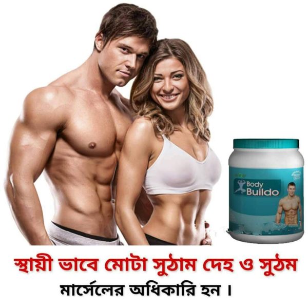 body buildo powder - Image 4